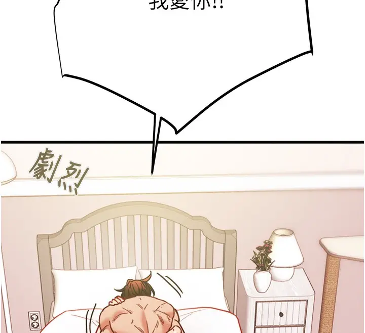 漫画《掠夺行动》第41话第156张图