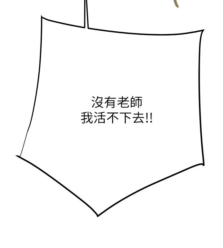 漫画《掠夺行动》第41话第158张图