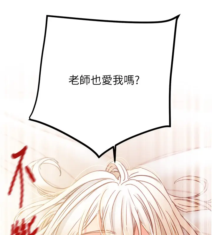 漫画《掠夺行动》第41话第160张图