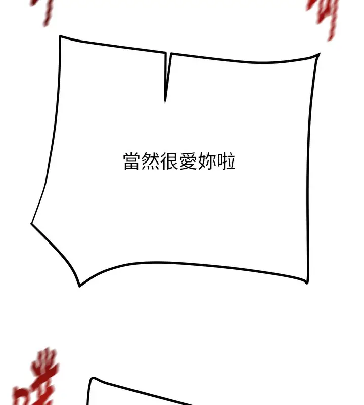 漫画《掠夺行动》第41话第164张图