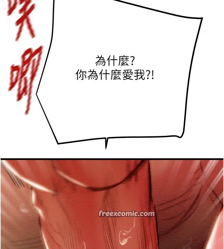 漫画《掠夺行动》第41话第165张图