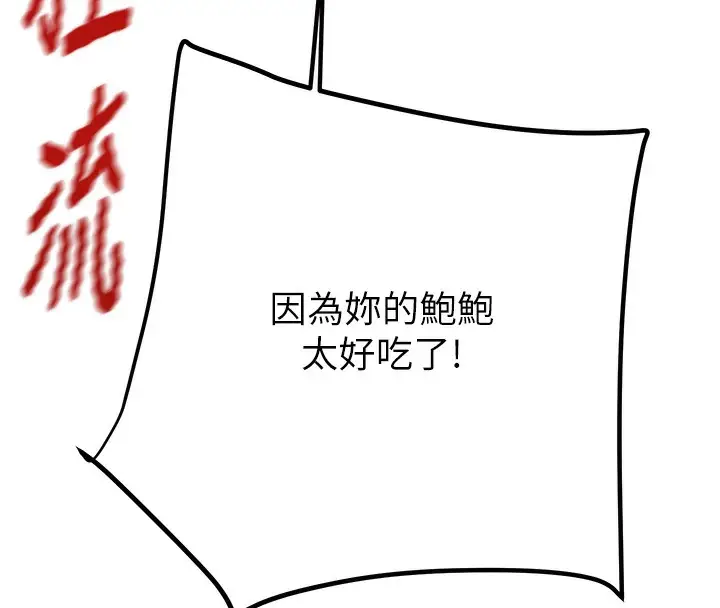 漫画《掠夺行动》第41话第167张图