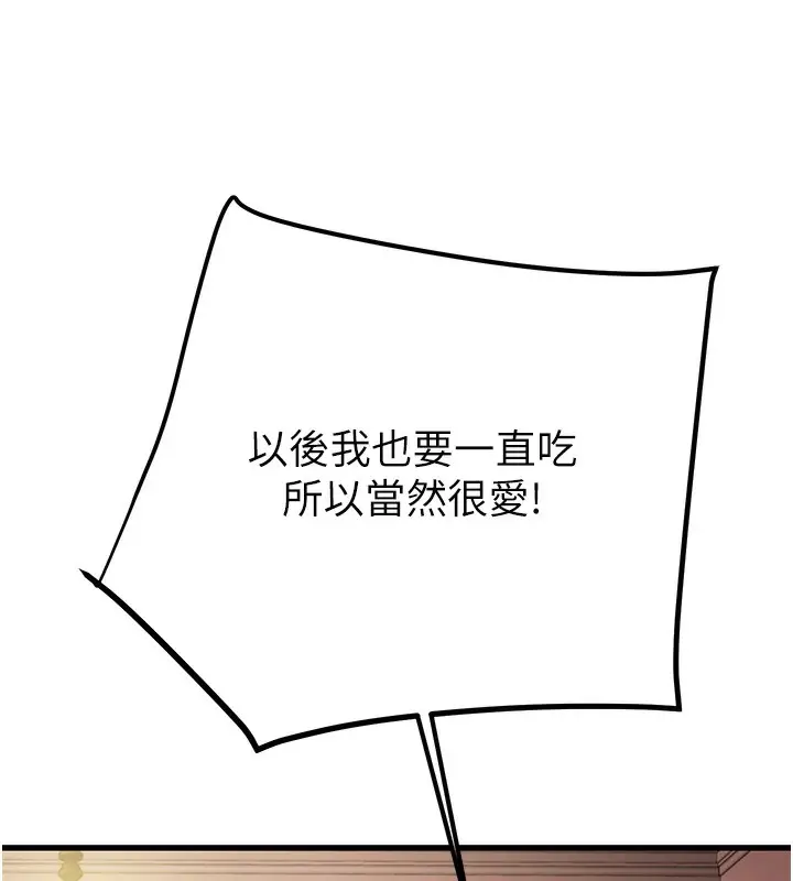 漫画《掠夺行动》第41话第169张图