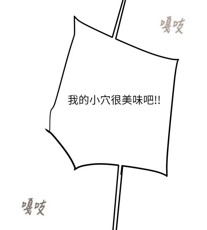 漫画《掠夺行动》第41话第171张图