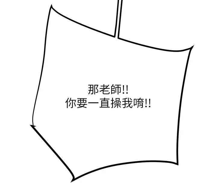 漫画《掠夺行动》第41话第172张图