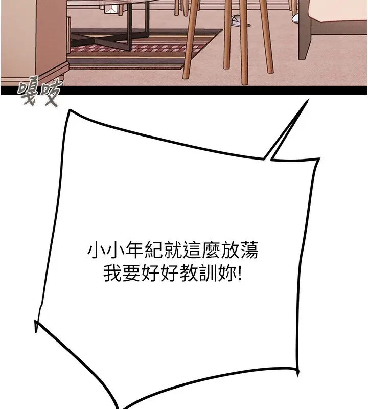 漫画《掠夺行动》第41话第174张图