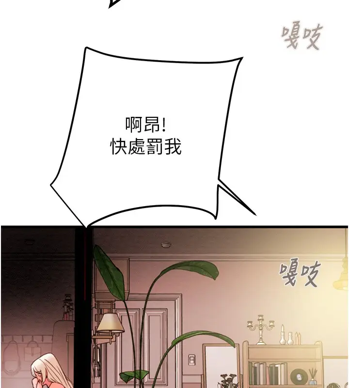漫画《掠夺行动》第41话第175张图