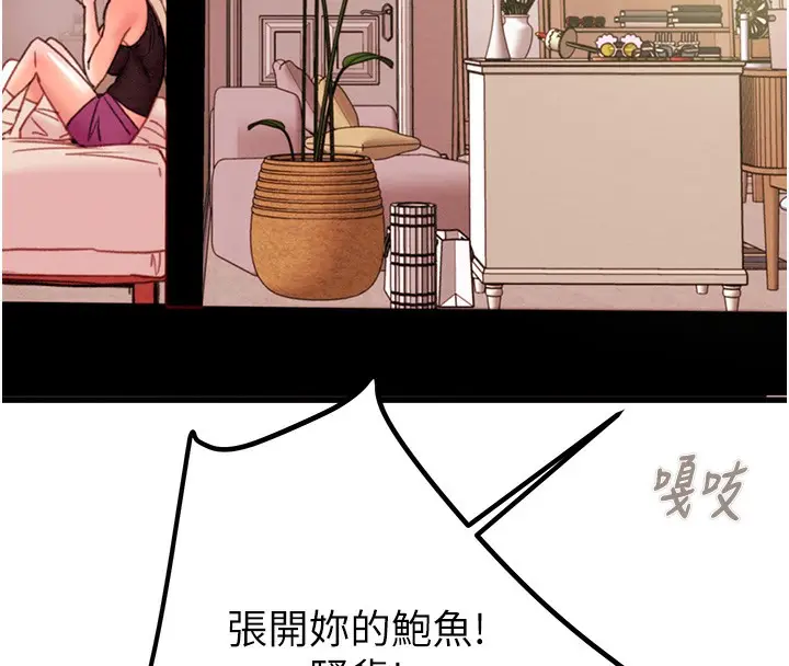 漫画《掠夺行动》第41话第176张图