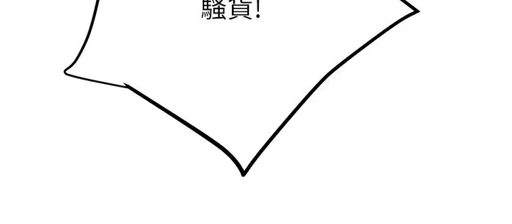 漫画《掠夺行动》第41话第177张图