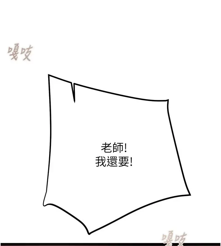 漫画《掠夺行动》第41话第178张图