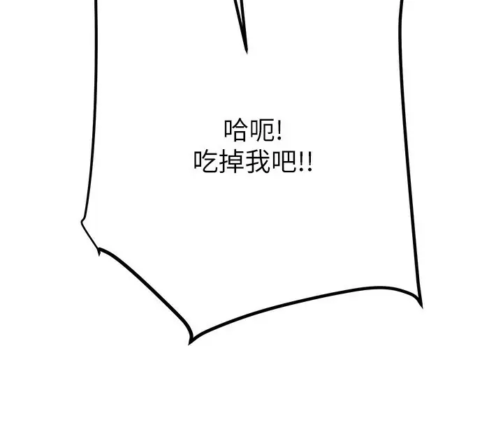 漫画《掠夺行动》第41话第181张图