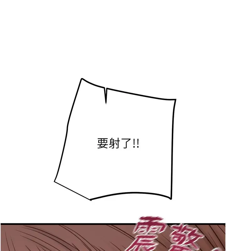 漫画《掠夺行动》第41话第182张图