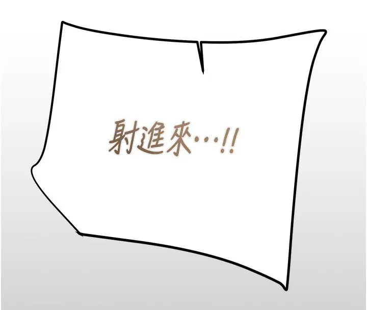 漫画《掠夺行动》第41话第185张图