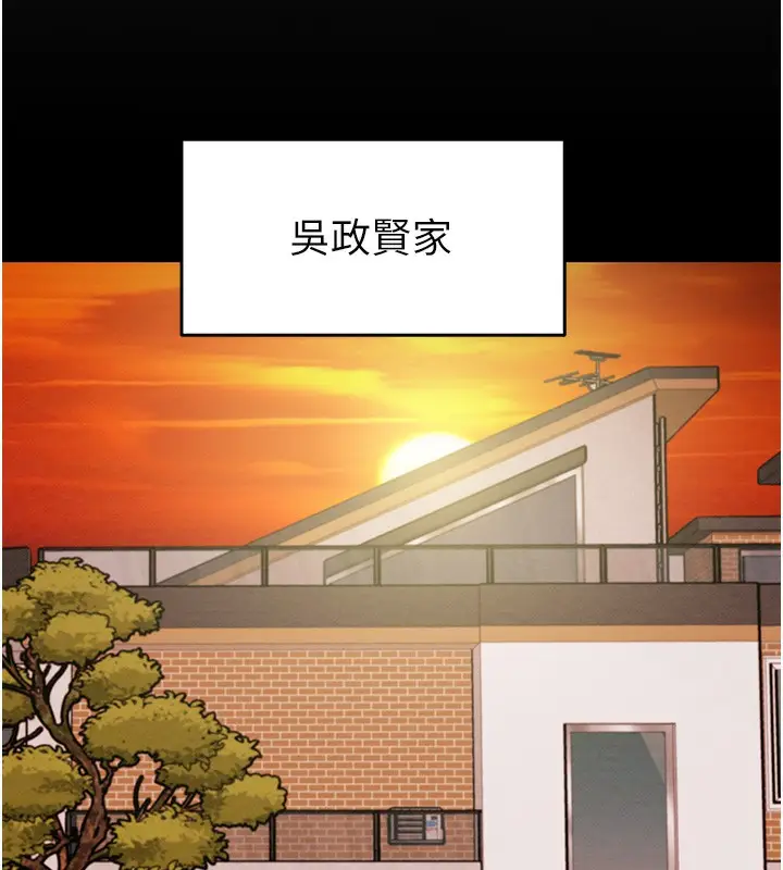 漫画《掠夺行动》第41话第188张图