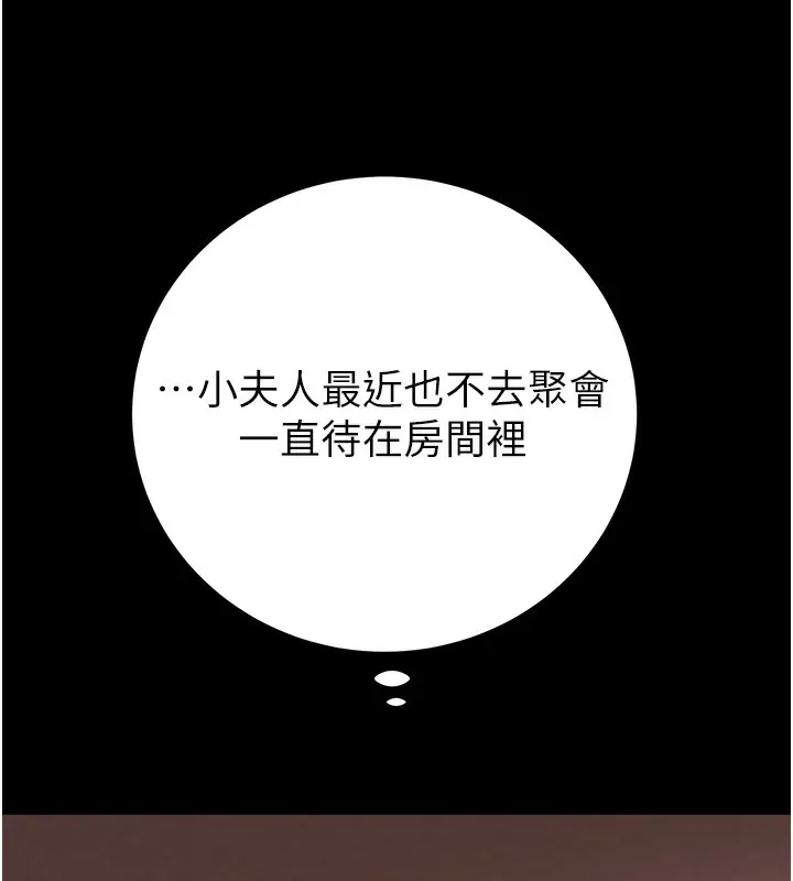 漫画《掠夺行动》第41话第192张图
