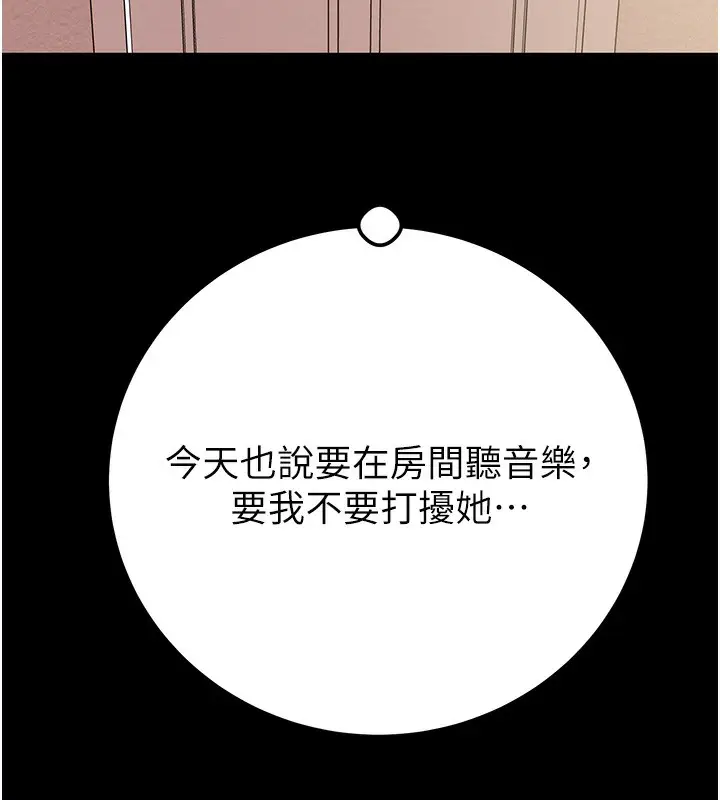 漫画《掠夺行动》第41话第194张图