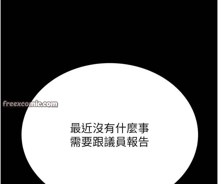 漫画《掠夺行动》第41话第195张图