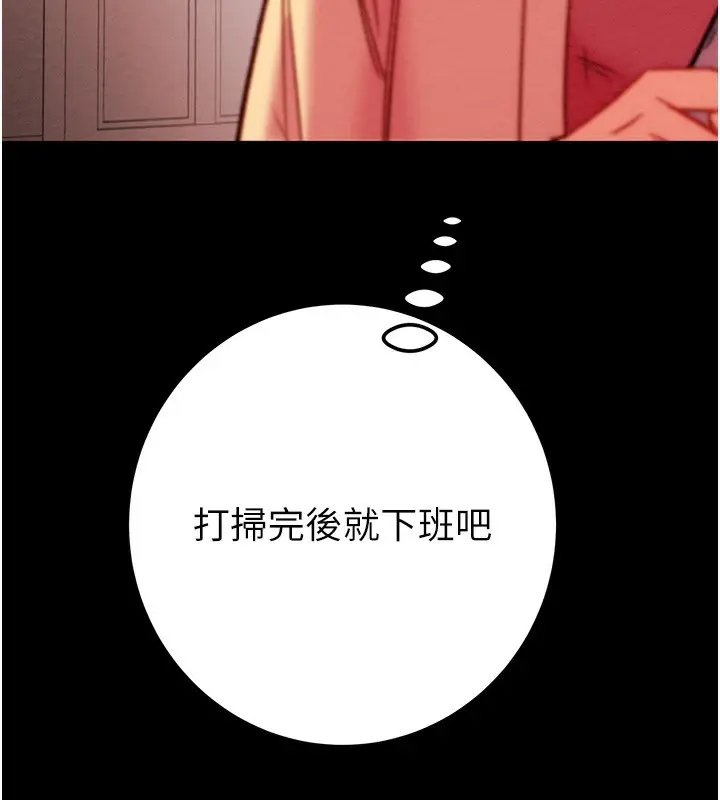 漫画《掠夺行动》第41话第197张图