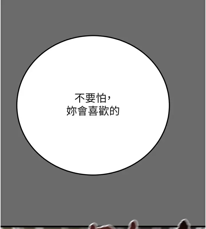 漫画《掠夺行动》第41话第2张图
