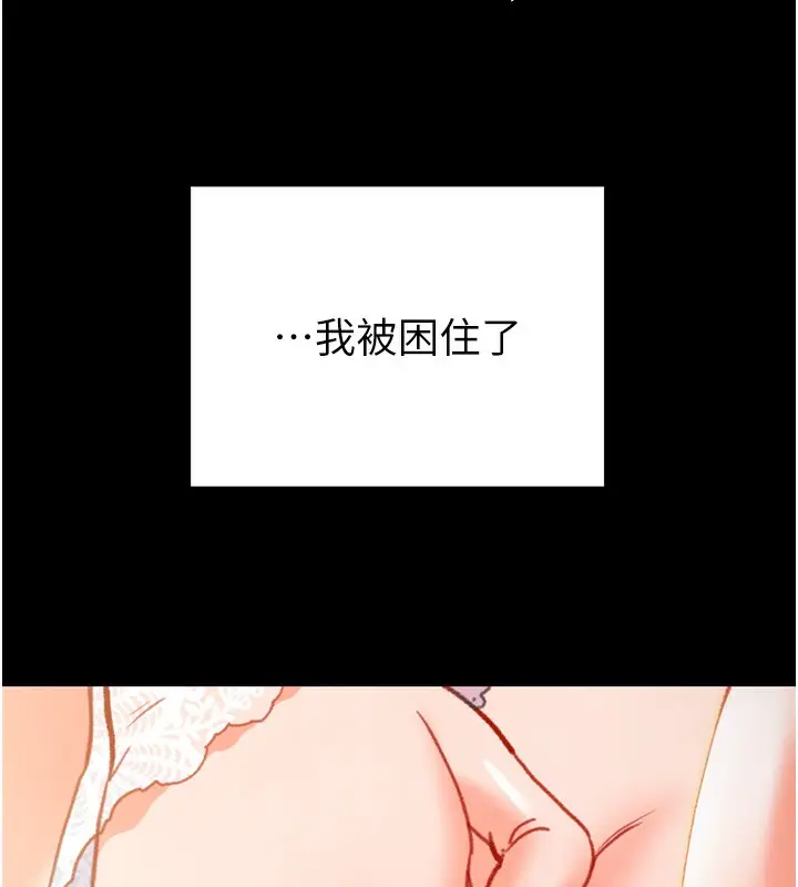 漫画《掠夺行动》第41话第213张图