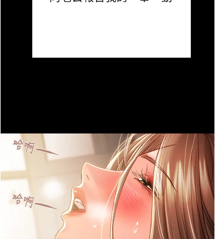 漫画《掠夺行动》第41话第216张图