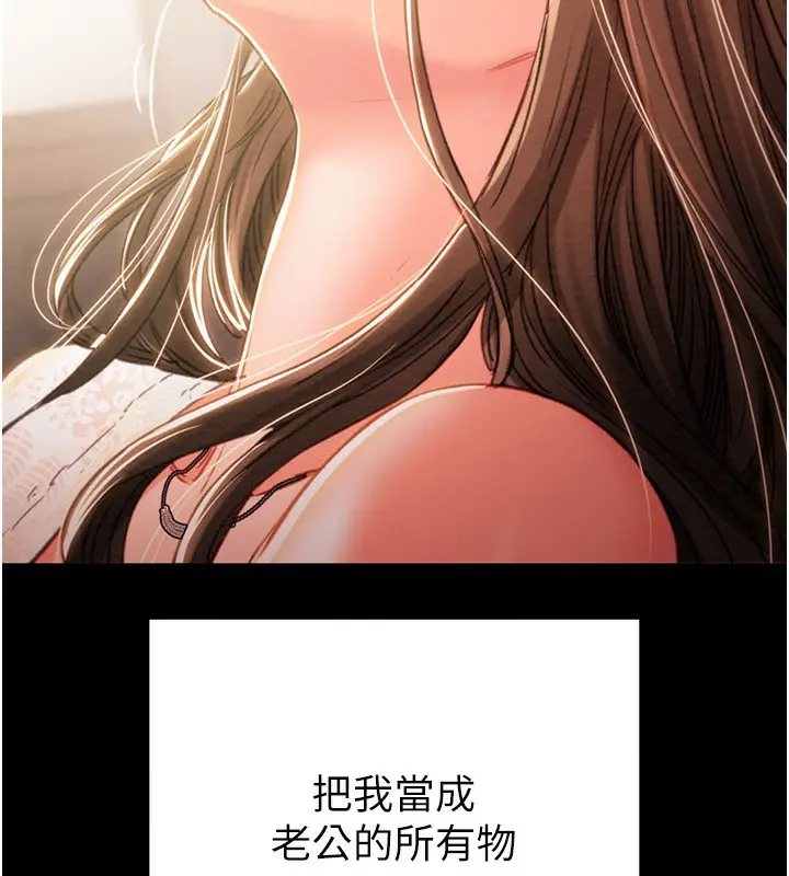 漫画《掠夺行动》第41话第217张图