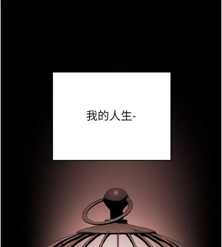 漫画《掠夺行动》第41话第219张图