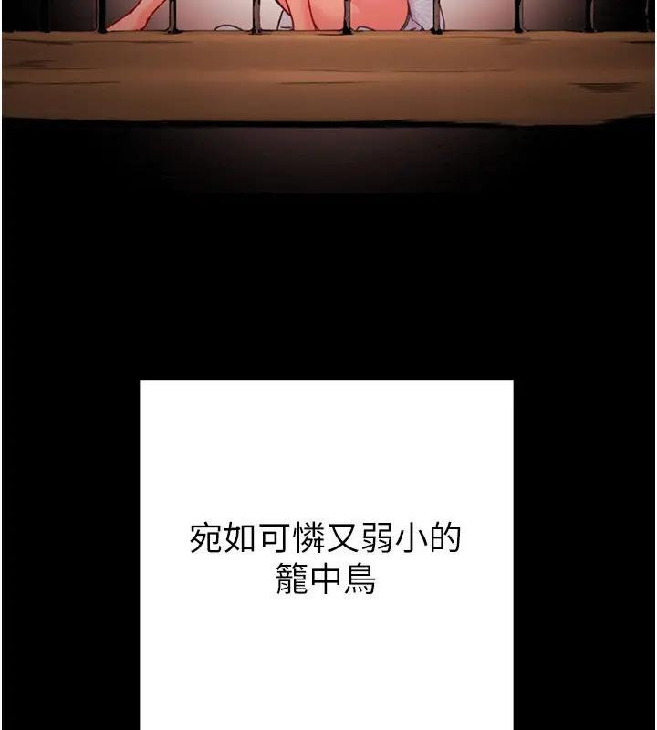 漫画《掠夺行动》第41话第221张图