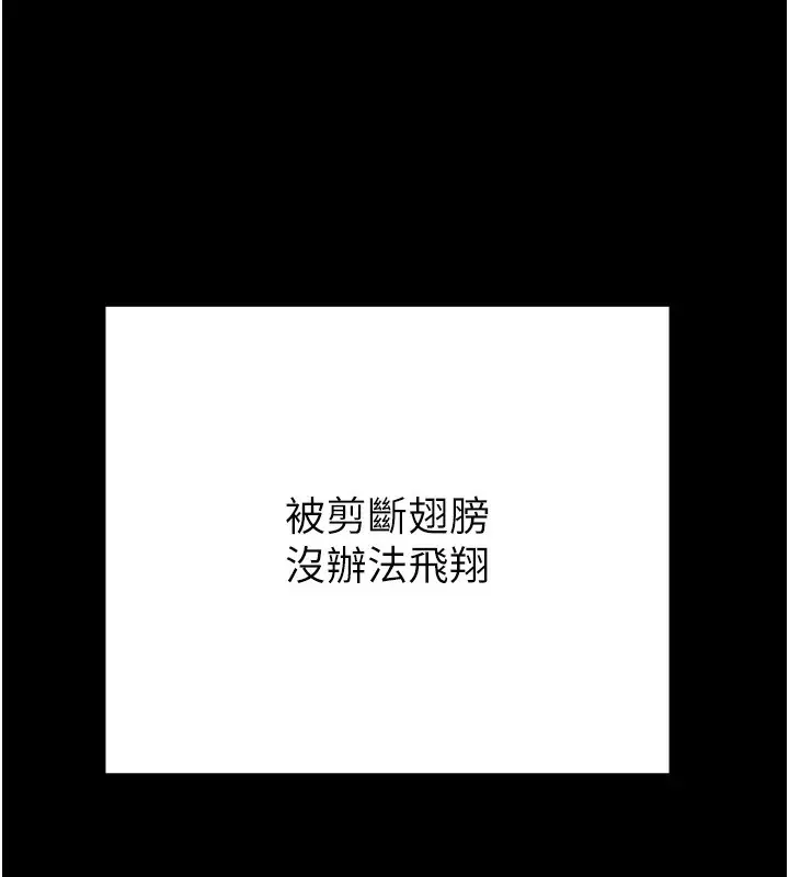 漫画《掠夺行动》第41话第223张图