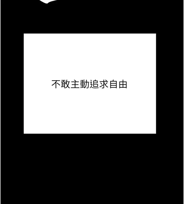 漫画《掠夺行动》第41话第227张图
