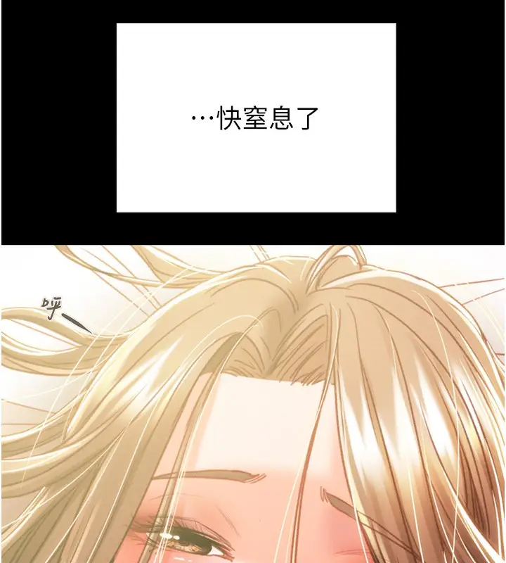 漫画《掠夺行动》第41话第228张图