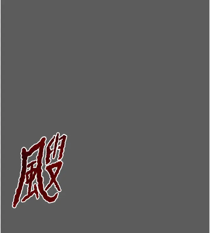 漫画《掠夺行动》第41话第23张图