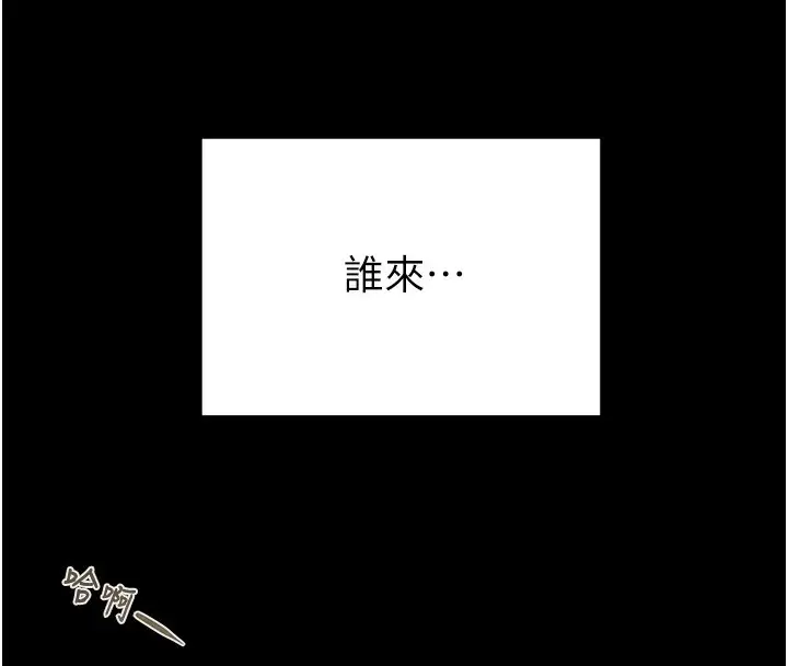 漫画《掠夺行动》第41话第230张图