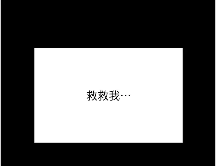 漫画《掠夺行动》第41话第232张图