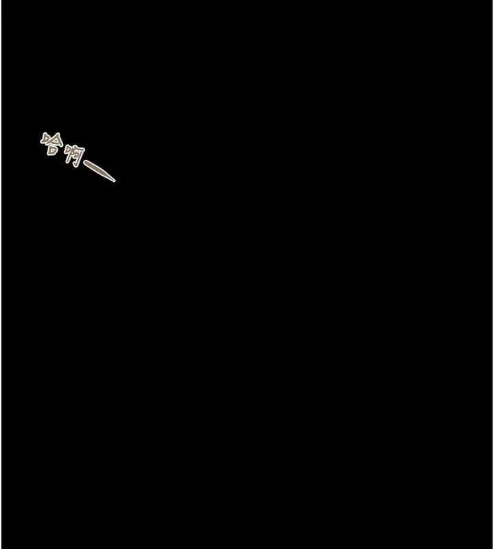 漫画《掠夺行动》第41话第233张图