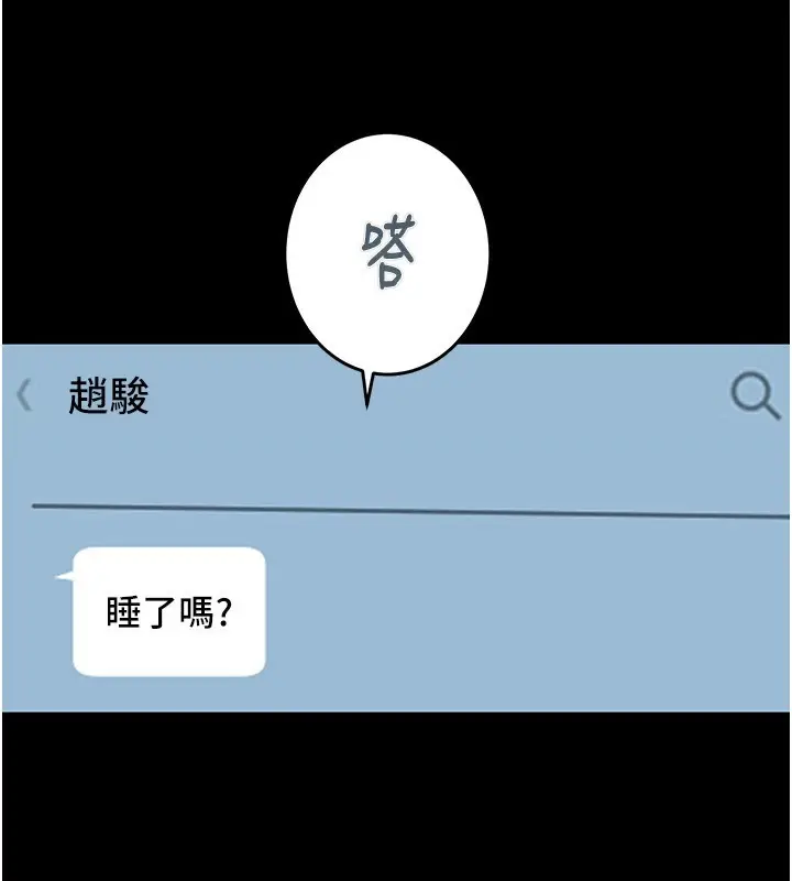 漫画《掠夺行动》第41话第238张图