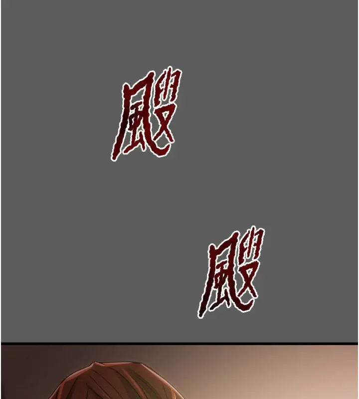 漫画《掠夺行动》第41话第24张图