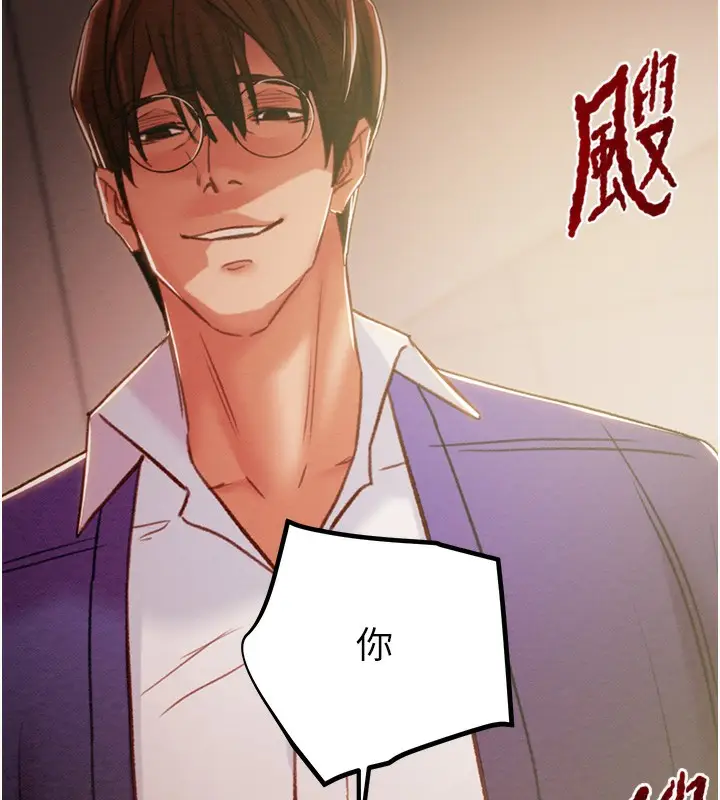 漫画《掠夺行动》第41话第25张图