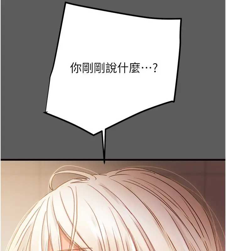 漫画《掠夺行动》第41话第28张图