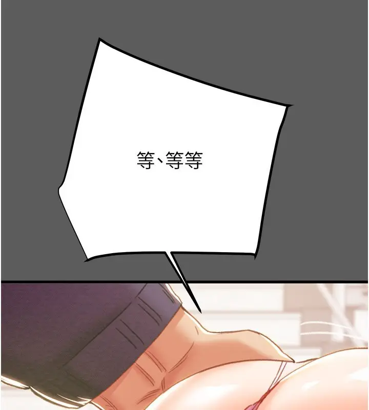 漫画《掠夺行动》第41话第32张图