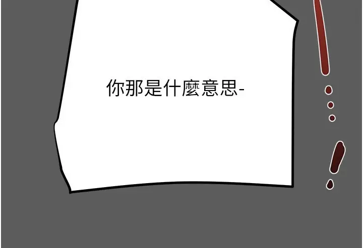 漫画《掠夺行动》第41话第34张图