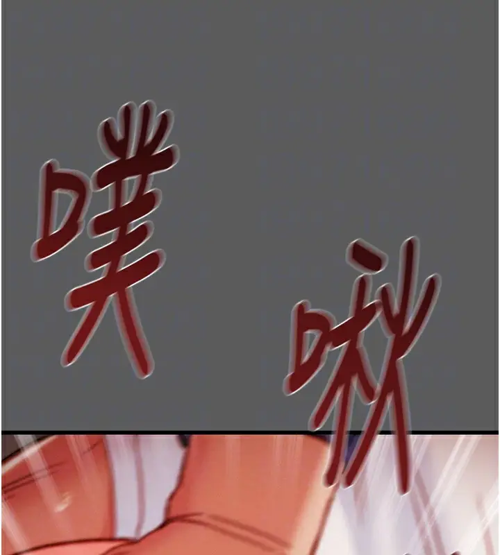 漫画《掠夺行动》第41话第35张图