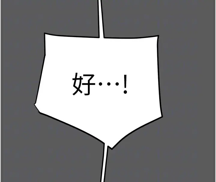 漫画《掠夺行动》第41话第38张图
