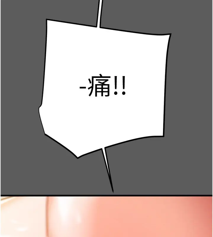 漫画《掠夺行动》第41话第39张图