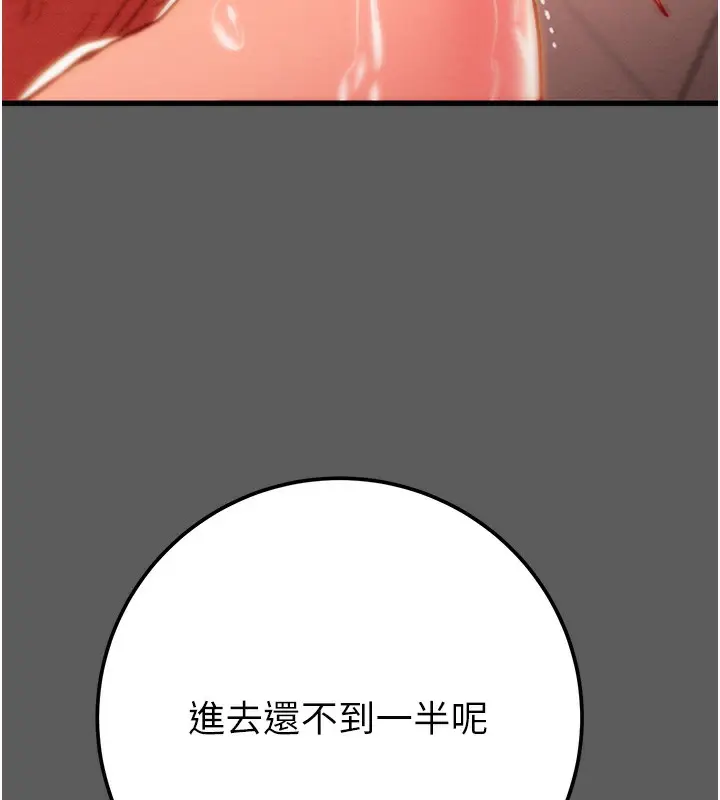 漫画《掠夺行动》第41话第41张图