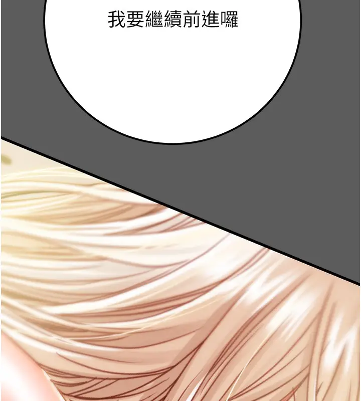 漫画《掠夺行动》第41话第44张图