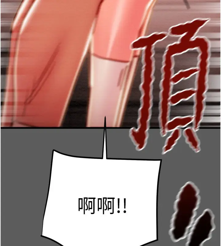 漫画《掠夺行动》第41话第48张图