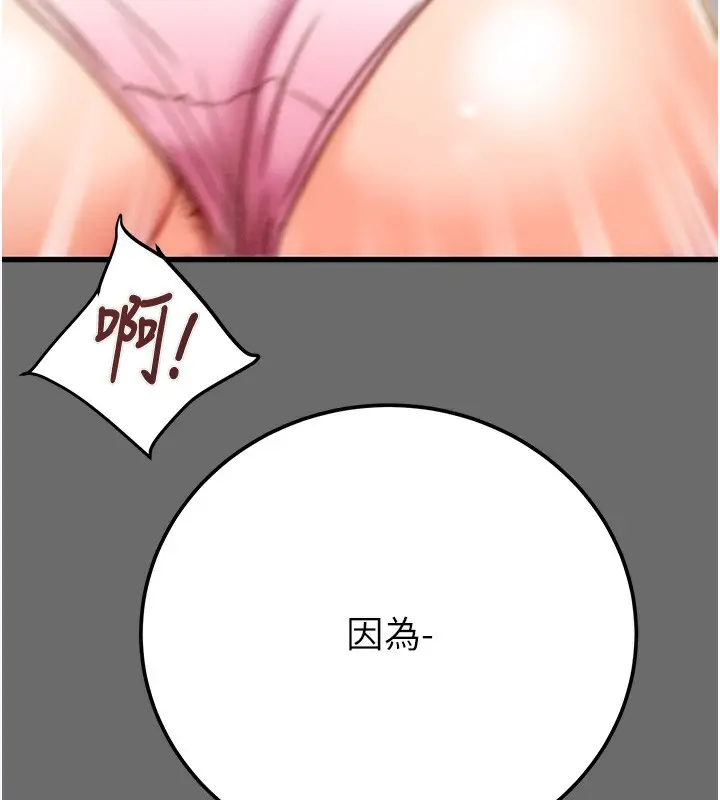 漫画《掠夺行动》第41话第5张图