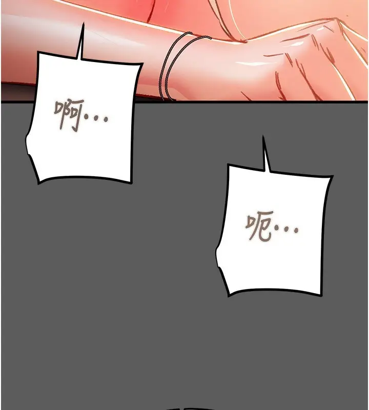 漫画《掠夺行动》第41话第54张图