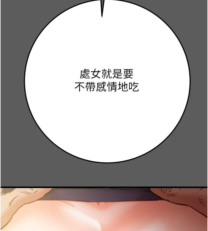 漫画《掠夺行动》第41话第55张图